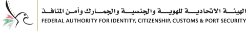 federal authority for identity